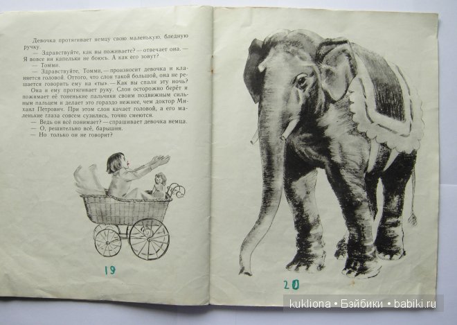 Бумажный слон читать рассказы. А. Куприн "а. Куприн слон". Слон: рассказы. Куприн а.. Слон рассказ Куприна. Куприн слон книга.