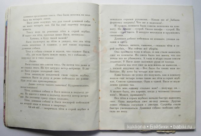 Не буду просить прощения. С.Л. Прокофьева.Всемирному дню книги посвящается.Книга 2 (фото 8)