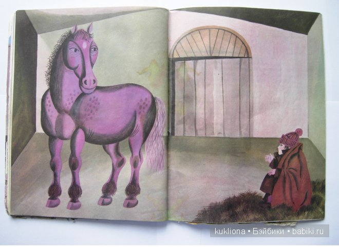 Не буду просить прощения. С.Л. Прокофьева.Всемирному дню книги посвящается.Книга 2