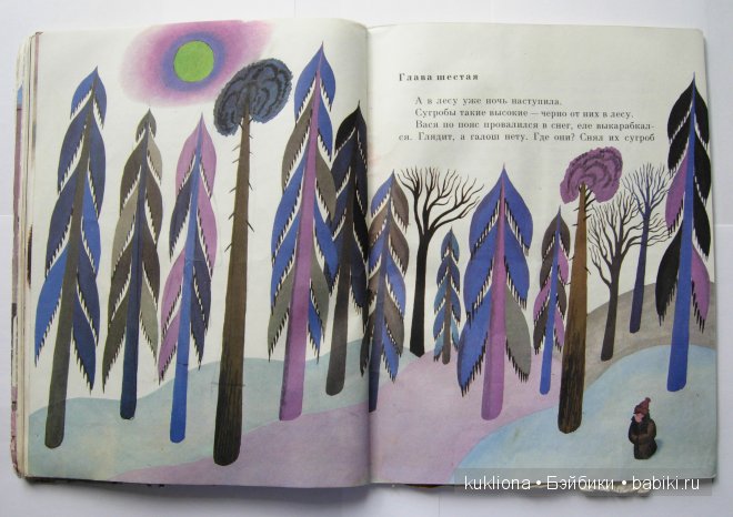 Не буду просить прощения. С.Л. Прокофьева.Всемирному дню книги посвящается.Книга 2