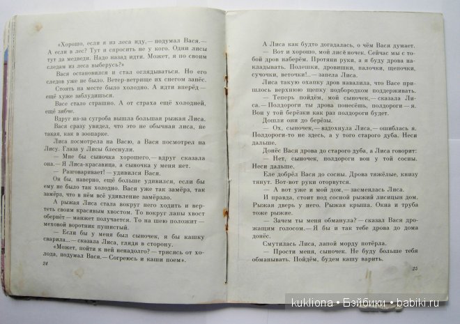 Не буду просить прощения. С.Л. Прокофьева.Всемирному дню книги посвящается.Книга 2