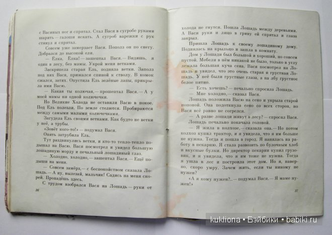 Не буду просить прощения. С.Л. Прокофьева.Всемирному дню книги посвящается.Книга 2