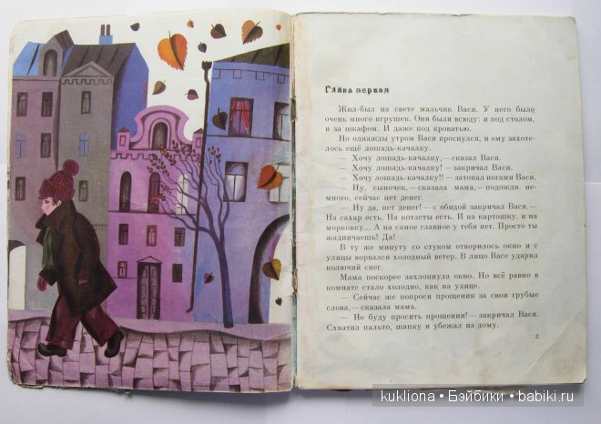 Не буду просить прощения. С.Л. Прокофьева.Всемирному дню книги посвящается.Книга 2 (фото 3)