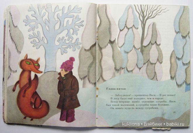 Не буду просить прощения. С.Л. Прокофьева.Всемирному дню книги посвящается.Книга 2