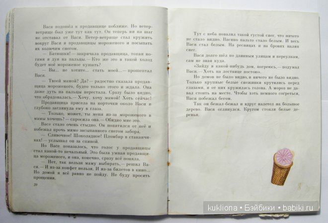 Не буду просить прощения. С.Л. Прокофьева.Всемирному дню книги посвящается.Книга 2