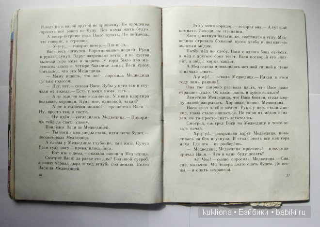 Не буду просить прощения. С.Л. Прокофьева.Всемирному дню книги посвящается.Книга 2