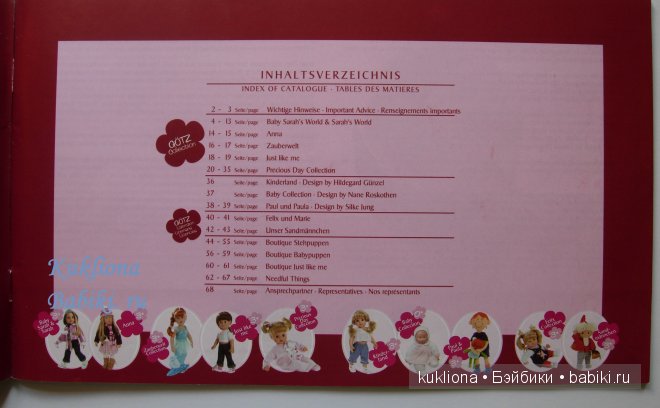 Каталог Gotz Готц 2007 — Куклы Gotz (Готц): Ханна (фото 2)