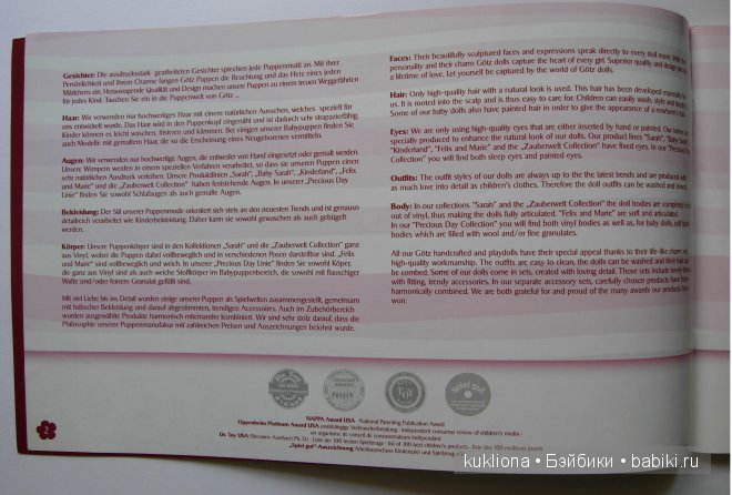 Каталог Gotz Готц 2007 — Куклы Gotz (Готц): Ханна (фото 3)
