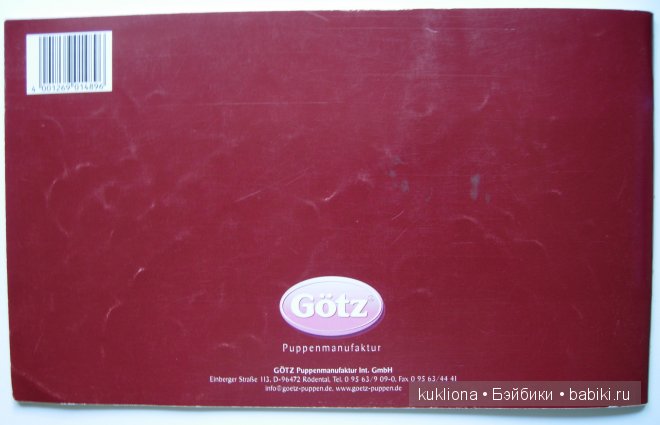 Каталог Gotz Готц 2007 — Куклы Gotz (Готц): Ханна