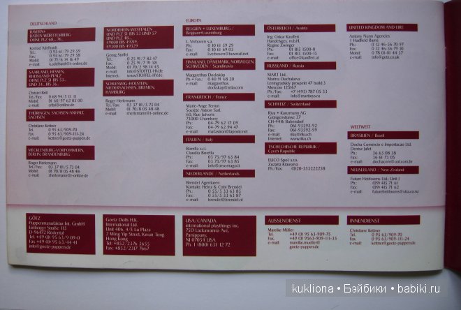 Каталог Gotz Готц 2007 — Куклы Gotz (Готц): Ханна