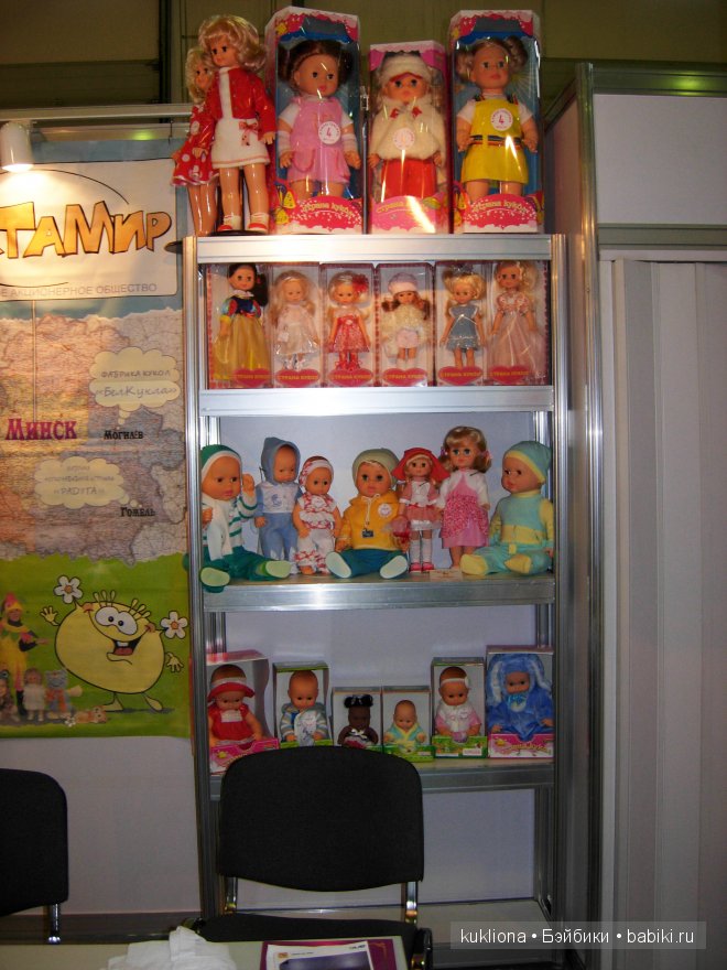 Выставка "Мир детства 2014 " или во что будут играть наши дети и не только