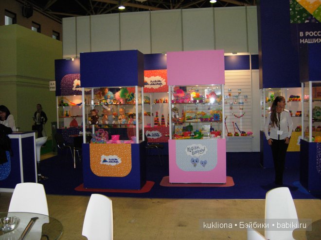 Выставка " Мир детства 2014 " или во что будут играть наши дети и не только. Часть 2