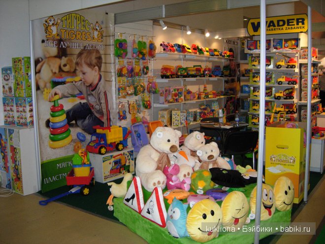 Выставка " Мир детства 2014 " или во что будут играть наши дети и не только. Часть 3