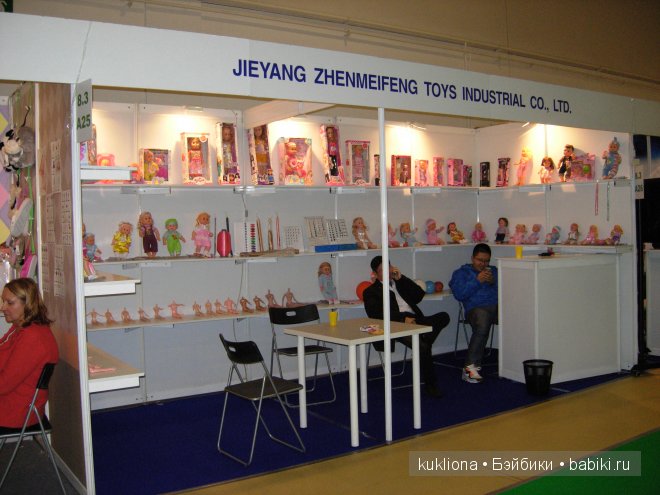 Выставка " Мир детства 2014 " или во что будут играть наши дети и не только. Часть 3