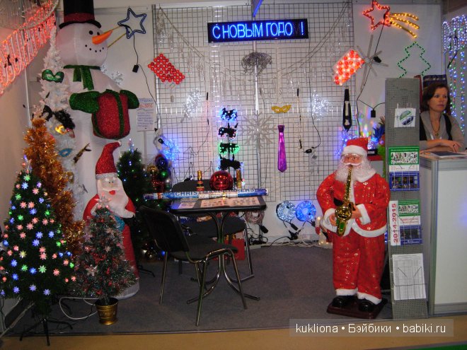 Выставка " Мир детства 2014 " или во что будут играть наши дети и не только. Часть 3