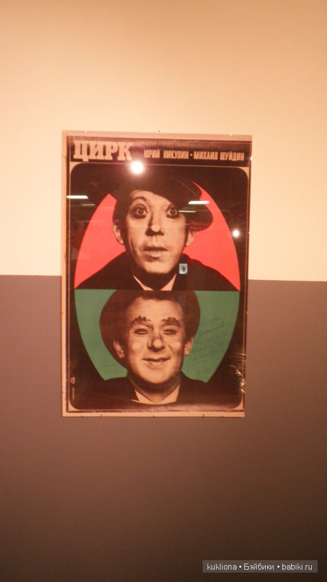 Выставка "Советское детство" в Музее Москвы 2014. Часть 2 (фото 8)