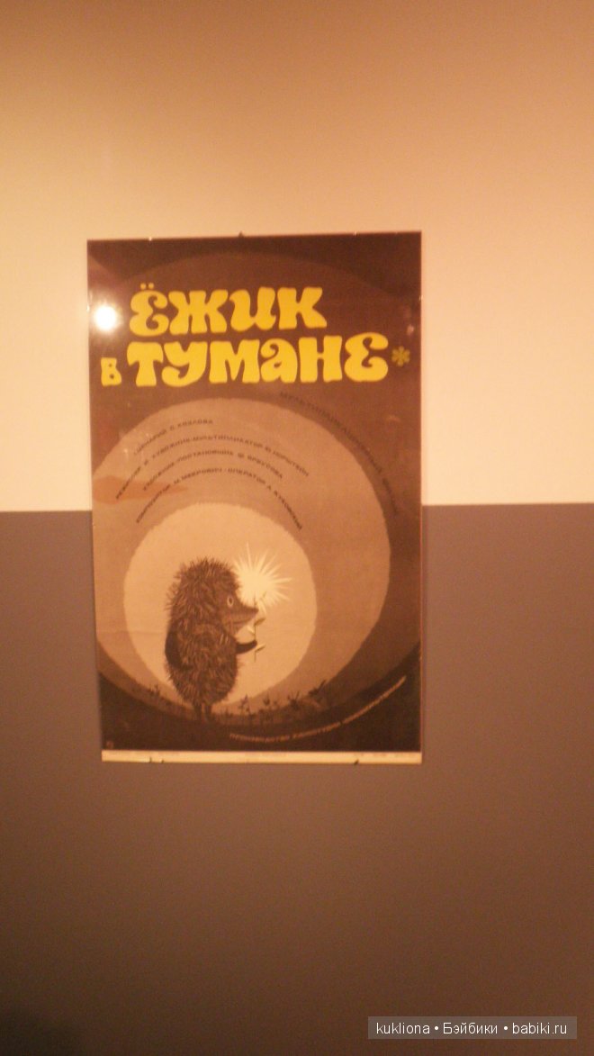 Выставка "Советское детство" в Музее Москвы 2014. Часть 2 (фото 10)