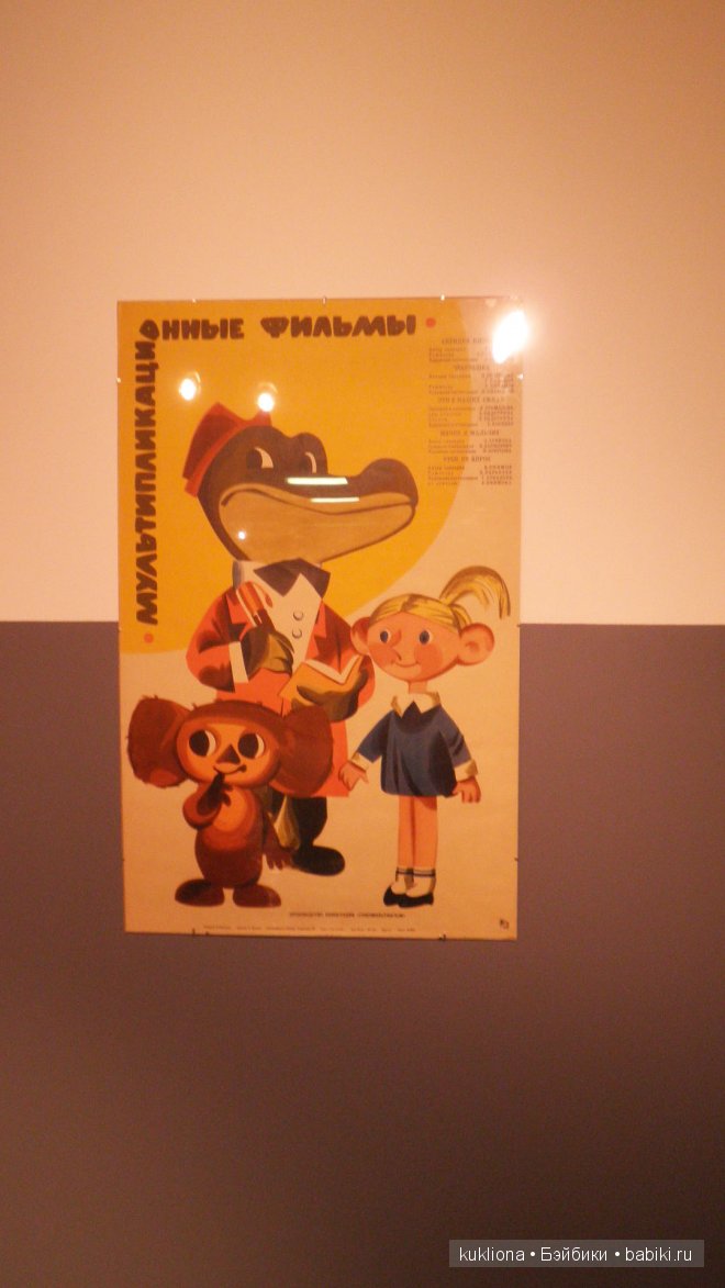 Выставка "Советское детство" в Музее Москвы 2014. Часть 2