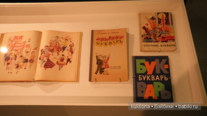 Выставка "Советское детство" в Музее Москвы 2014. Часть 2