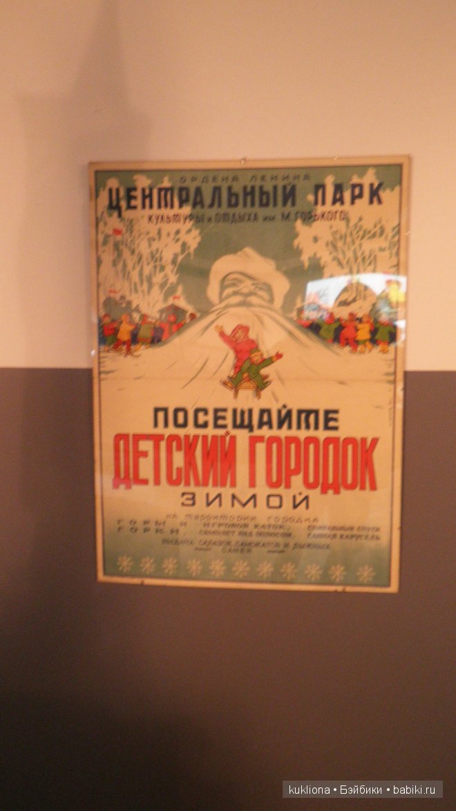 Выставка "Советское детство" в Музее Москвы 2014. Часть 2