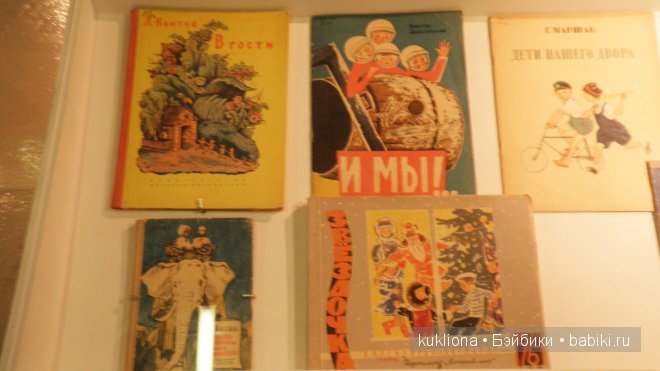 Выставка "Советское детство" в Музее Москвы 2014. Часть 2