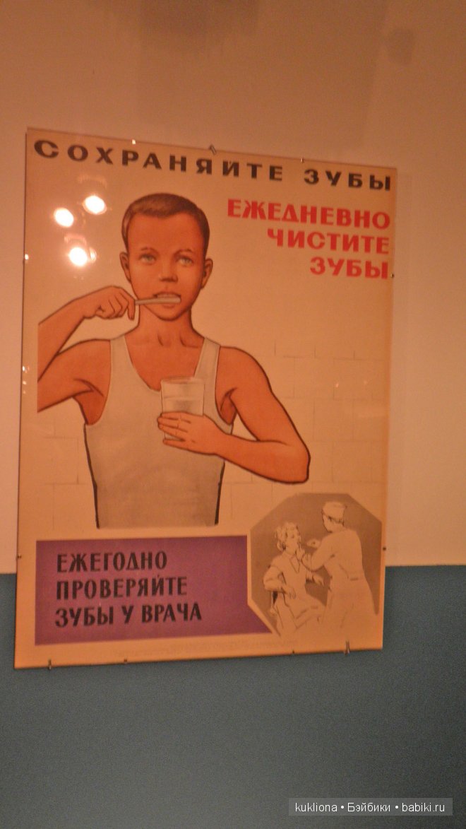 Выставка "Советское детство" в Музее Москвы 2014. Часть 2