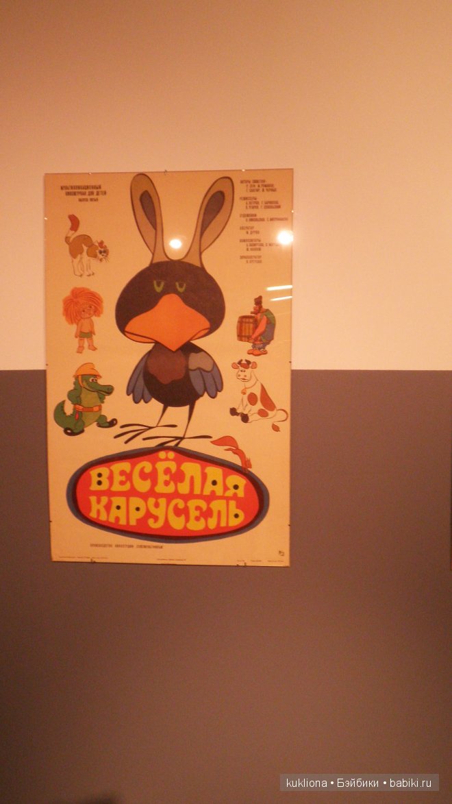 Выставка "Советское детство" в Музее Москвы 2014. Часть 2