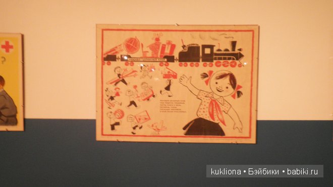 Выставка "Советское детство" в Музее Москвы 2014. Часть 2