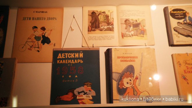 Выставка "Советское детство" в Музее Москвы 2014. Часть 2