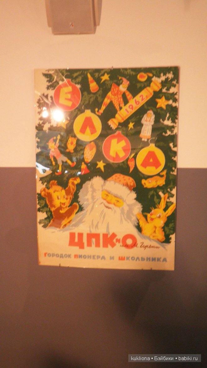 Выставка "Советское детство" в Музее Москвы 2014. Часть 2