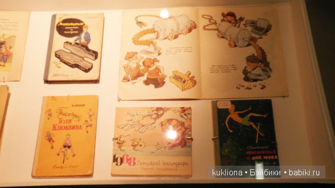 Выставка "Советское детство" в Музее Москвы 2014. Часть 2