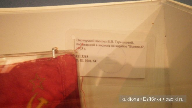 Выставка "Советское детство" в Музее Москвы 2014. Часть 2