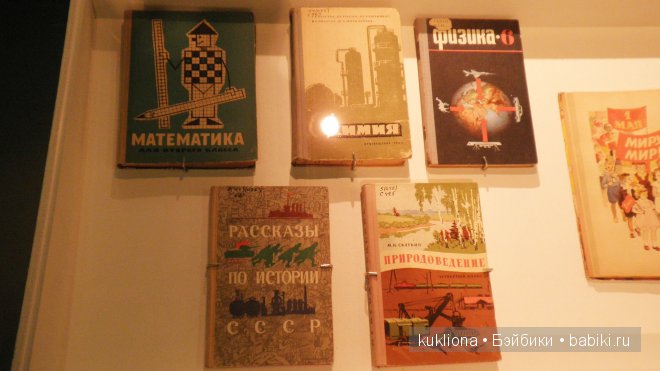 Выставка "Советское детство" в Музее Москвы 2014. Часть 2