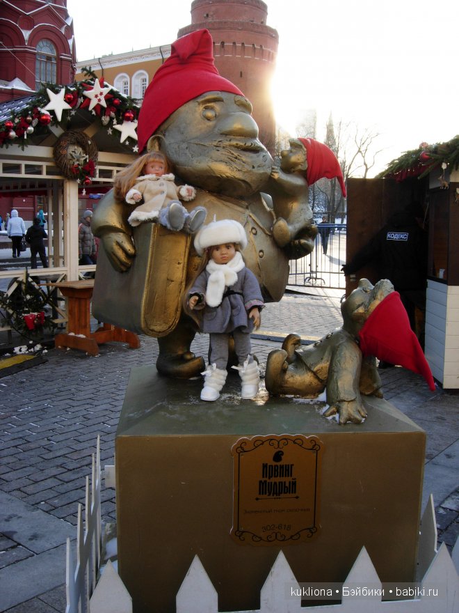 Как Марейка с Наташей в Кремль на ёлку ездили. Кукла Mareike Kidz‘n’Cats, Sonja Hartmann и кукла Minouche Natasha mit Мantel