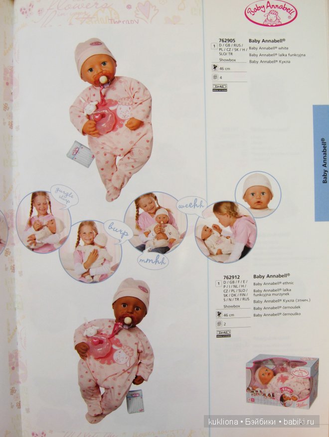 5 версий куклы беби Анабель - Вaby Annabell Zapf Creation
