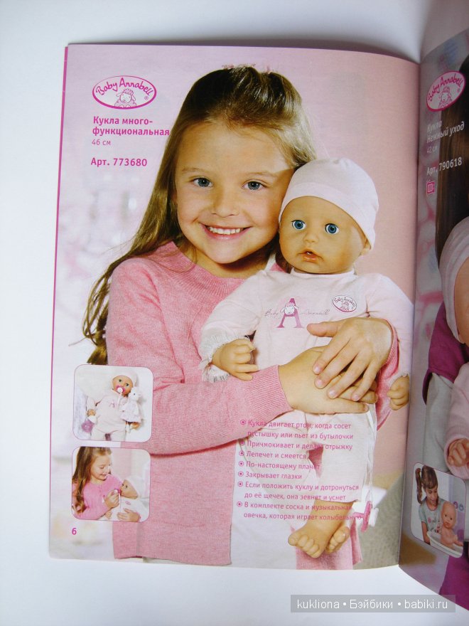 5 версий куклы беби Анабель - Вaby Annabell Zapf Creation