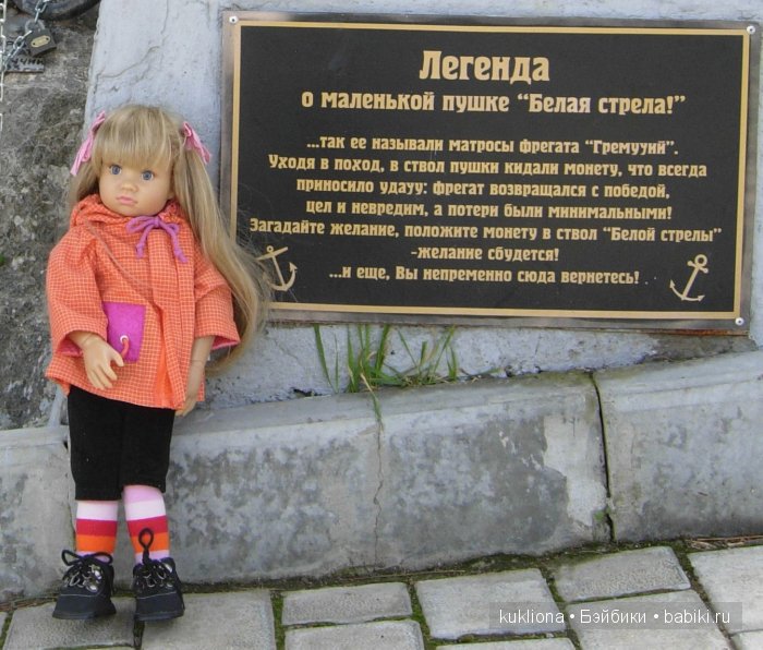 Марейка в замке "Ласточкино гнездо". Когда сбываются новогодние желания. Кукла Mareike Kidz‘n’Cats, Sonja Hartmann