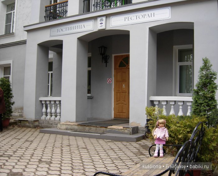 Путешествие в Ясную поляну. Козлова засека.Кукла Mareike Kidz‘n’Cats, Sonja Hartmann