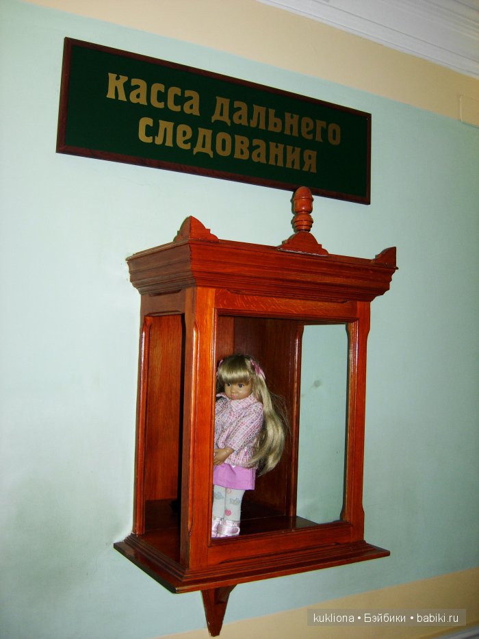 Путешествие в Ясную поляну. Козлова засека.Кукла Mareike Kidz‘n’Cats, Sonja Hartmann