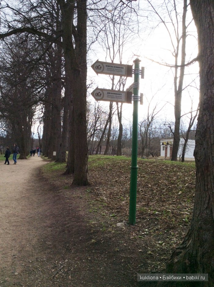 Родовое имение Л.Н. Толстого - усадьба " Ясная поляна".Кукла Mareike Kidz‘n’Cats, Sonja Hartmann