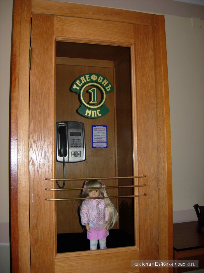 Путешествие в Ясную поляну. Козлова засека.Кукла Mareike Kidz‘n’Cats, Sonja Hartmann