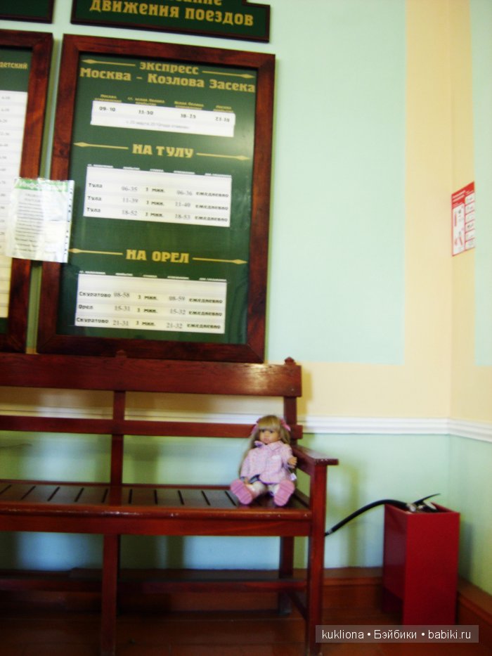 Путешествие в Ясную поляну. Козлова засека.Кукла Mareike Kidz‘n’Cats, Sonja Hartmann