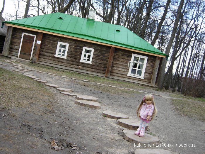 Родовое имение Л.Н. Толстого - усадьба " Ясная поляна".Кукла Mareike Kidz‘n’Cats, Sonja Hartmann
