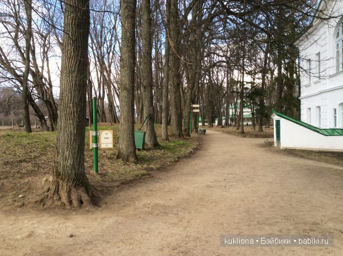Родовое имение Л.Н. Толстого - усадьба " Ясная поляна".Кукла Mareike Kidz‘n’Cats, Sonja Hartmann