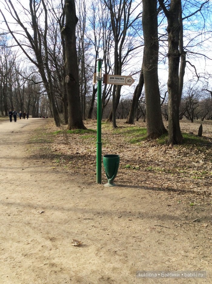 Родовое имение Л.Н. Толстого - усадьба " Ясная поляна".Кукла Mareike Kidz‘n’Cats, Sonja Hartmann