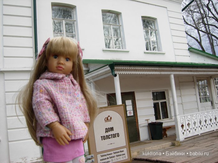 Родовое имение Л.Н. Толстого - усадьба " Ясная поляна".Кукла Mareike Kidz‘n’Cats, Sonja Hartmann
