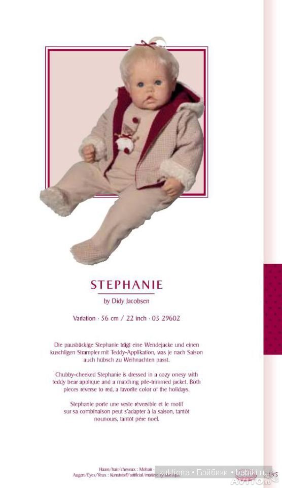 Летняя фото сессия Стешеньки. Stephanie Didy Jacobsen Gotz 2003 год (фото 2)