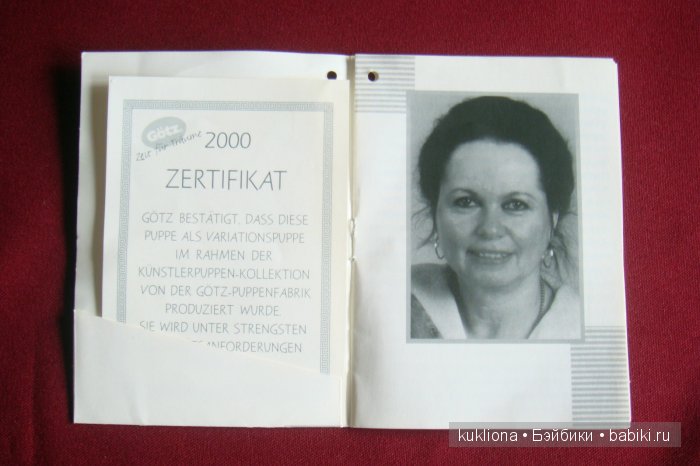 Летняя фото сессия Стешеньки. Stephanie Didy Jacobsen Gotz 2003 год (фото 3)