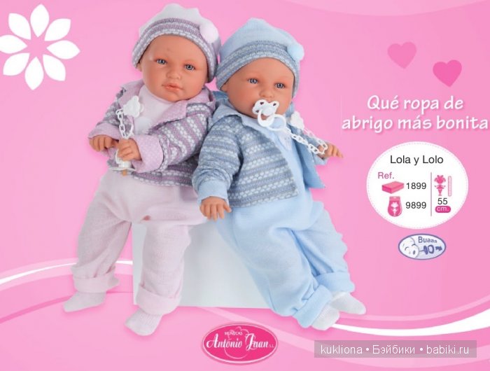 Куклы новинки от Антонио Хуан 2015 года. Munecas Antonio Juan | Бэйбики Куклы новинки от Антонио Хуан 2015 года. Munecas Antonio Juan