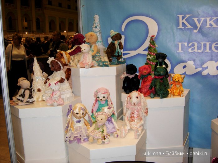 Искусство куклы 2015. VI Московская международная выставка в Гостином дворе. Фото авторских Тедди | Бэйбики Искусство куклы 2015. VI Московская международная выставка в Гостином дворе. Фото авторских Тедди